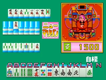 Medal Mahjong Janjan Baribari [BET] (Japan) screen shot game playing